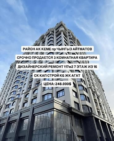 3 комнаты, 116 м², Элитка, 7 этаж, Дизайнерский ремонт