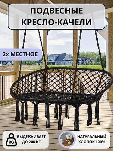 мягкий кресло мешок: Подвесное кресло, Новый, Самовывоз, Бесплатная доставка, Платная доставка, цвет - Черный — 3