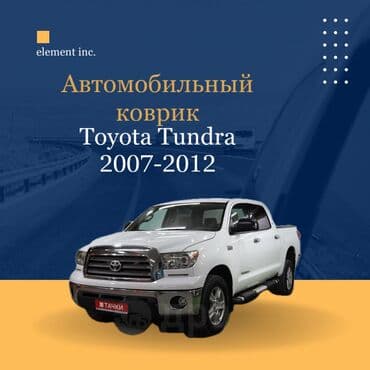 грязевые шины на тойота 4 раннер: Плоские Резиновые Полики Для салона Toyota, цвет - Черный, Бесплатная доставка, Самовывоз — 1
