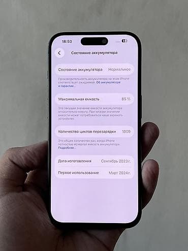 redmi a4: IPhone 15 Pro, Б/у, 256 ГБ, Blue Titanium, Чехол, 85 % — 5
