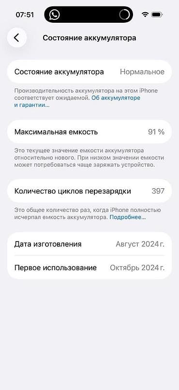 айфон 13 про хр: IPhone 16 Pro, 128 ГБ, White Titanium — 3