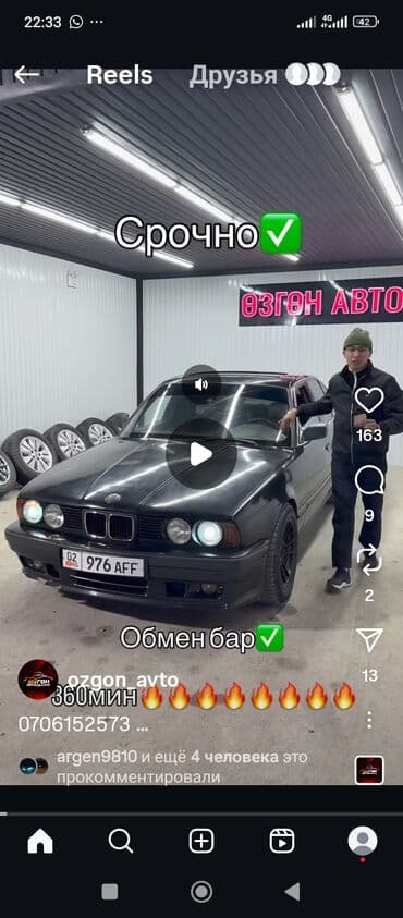диск на бмв: BMW 5 series: 1990 г., 2 л, Механика, Седан — 1
