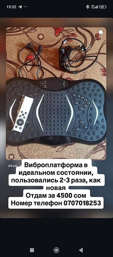Виброплатформа для тренировки всего тела. Особенности: - Платформа с