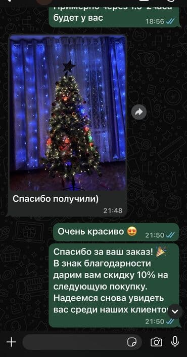саженцы елок: НОВОГОДНЕЕ ПРЕДЛОЖЕНИЕ 🎄 ГИРЛЯНДА РОСА 20м И ИГРУШКИ 18шт В ПОДАРОК 🎁 — 6