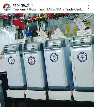другие товары: Теплые полы, Аристоны, Газовые котлы, Батареи для — 3