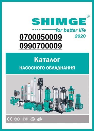 Насос Циркуляции Давления Измельчение Насос ГВС Мембраны Все для