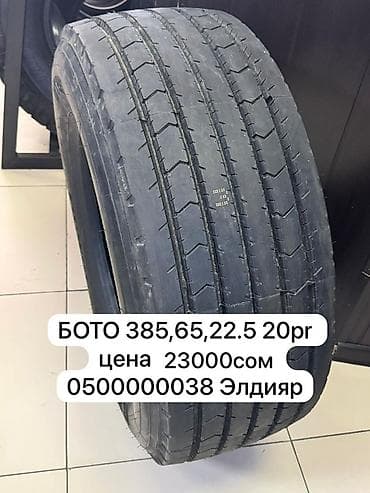 донголок шины: Шины 385 / 65 / R 22,5, Грузовики/Автобусы, KUNLUN — 4