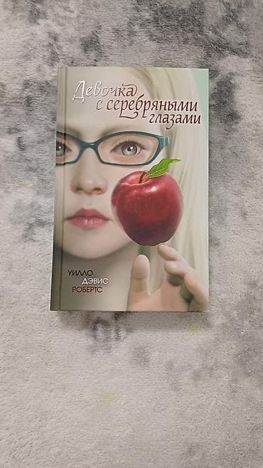local guide program: Там ещё будет 3 часть Мейзи Хитчинс 9 книг как новые включая 3 часть — 5