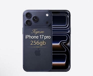 17 про айфон: IPhone 17 Pro, Б/у, 256 ГБ, Графит — 1