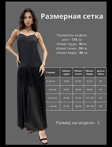 Жеке буюмдар: Черное платье-комбинация.Оптом и розницу - Силуэт: свободный верх с — 5