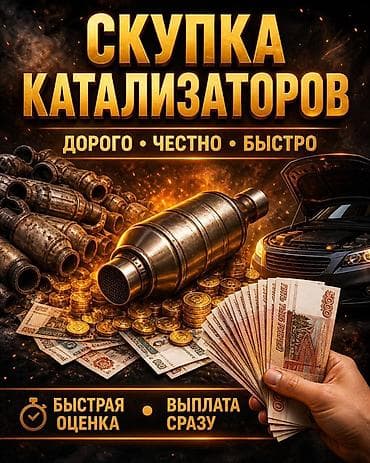 Катализатор дорого катализатор катализатор катализатор дорого есть