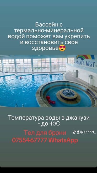 номер на иссык куль: Коттедж — 6