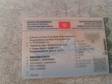 я ищу хонда стрим: Honda Stepwgn: 2000 г., Минивэн — 5