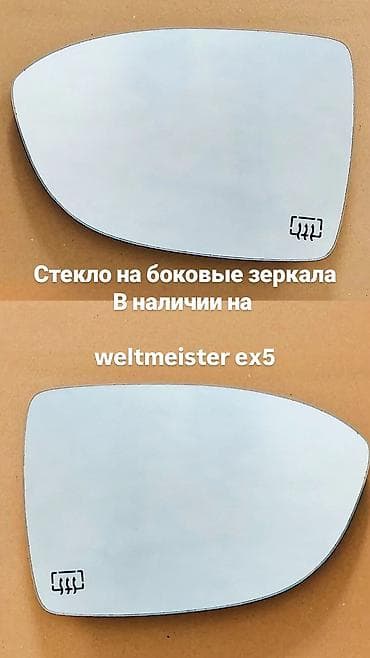ex5 weltmeister: Оригинал — 3