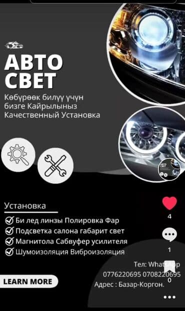 дом на иссык куле купить: Регулировка, адаптация систем автомобиля, Шумоизоляция, Услуги автоэлектрика, без выезда — 1