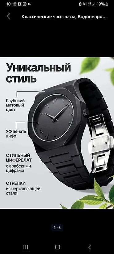 часы зажигалка: Кварцевые наручные часы в минималистичном стиле. - Глубокий матовый — 2