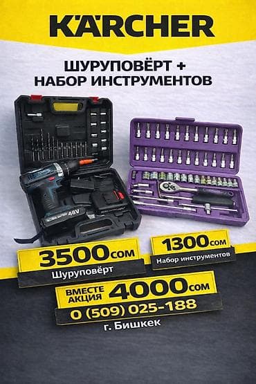 Инструменты ключин набор шуруповерт инструменты для бытовой техники