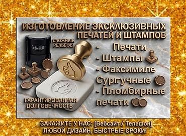 лазерный печать: Высокоточная печать, Гравировка, Лазерная печать, | Брендбуки — 1