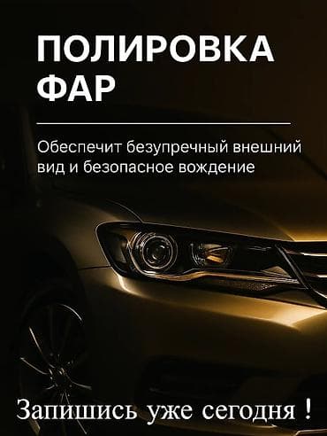 x max: Комплексная хим чистка авто по самым приемлемым ценам. Находимся возле — 4