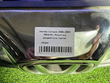 Решетка радиатора Honda 2006 г., Б/у, Оригинал — 4