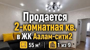 room: 2 комнаты, 55 м² — 1