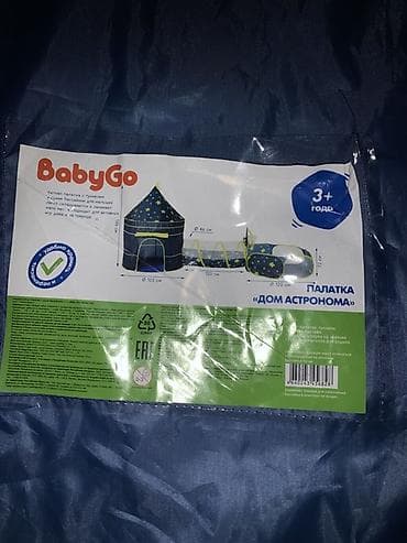 Игровой набор BabyGo «Палатка Дом астронома» с тоннелем и бассейном