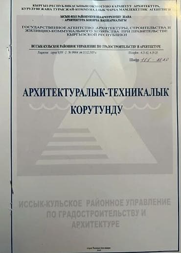 Земельные участки: Электричество — 3