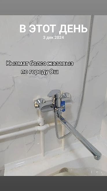 бетон помпа: Сантехник. Больше 6 лет опыта — 4