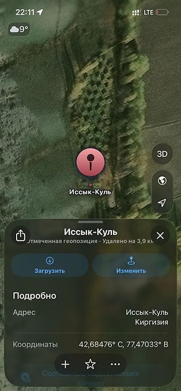 недвижимость квартир: 80 соток, Для строительства, Красная книга, Договор купли-продажи, Генеральная доверенность — 3