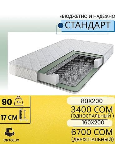 Спальный матрас, Новый, Односпальный, Другая страна производитель, Боннельная система пружин, Другой тип, Другой бренд, Матрасы средней жесткости, Бесплатная доставка