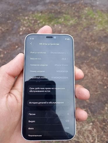 ipad 3: IPhone 12 mini, Б/у, 128 ГБ, Белый, Зарядное устройство, Защитное стекло, Чехол, 80 % — 2