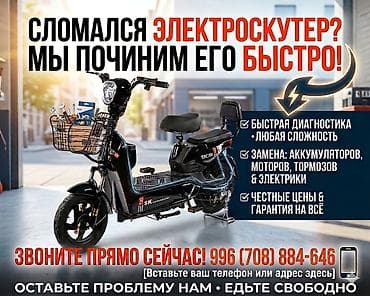 ремонт телевизор ош: Сервис по ремонту электроскутеров - Быстрая диагностика, беремся за — 1