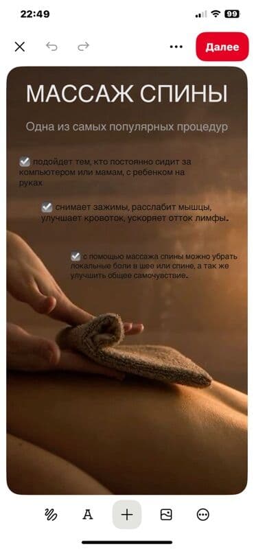 Массаж | Лечебный массаж | Остеохондроз, Протрузия, Кифос, лордоз