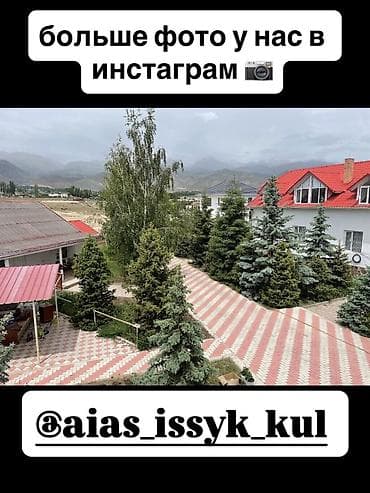дом на 6 человек: Коттедж, Чолпон-Ата, 15 мест — 2