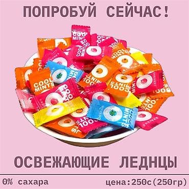 кофейные капсулы: Кольцообразные леденцы Cool Mints — индивидуально упакованные конфетки — 1