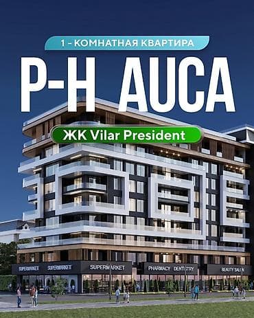 кватиру: 1 комната, 66 м², Элитка, 5 этаж — 1