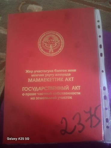 кен сай пост: 4 соток, Для строительства, Красная книга — 1