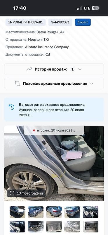 одиссей битый: Hyundai Elantra: 2016 г., 2 л, Автомат, Бензин, Седан — 6
