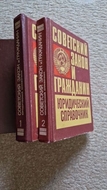 гдз полный курс математики 2 класс узорова нефедова: Книга «Советский закон и гражданин: юридический справочник» в двух — 2