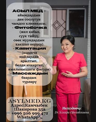 кызыл кия масаж: Курсы массажа Помощь в трудоустройстве — 2