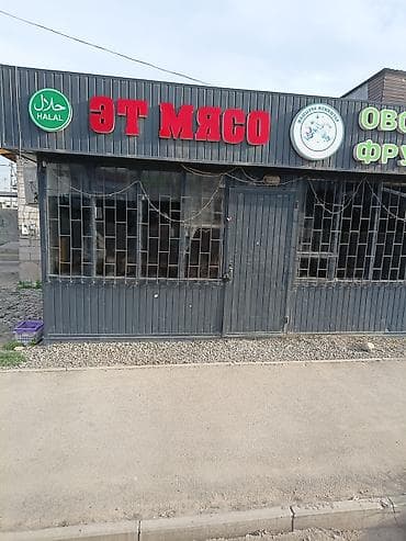 бумага для фаст фуда: Магазин «Эт Мясо» — халяль и фермерские продукты Ассортимент: - — 1