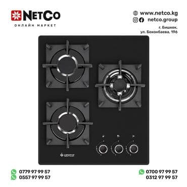 Газовая, Новый