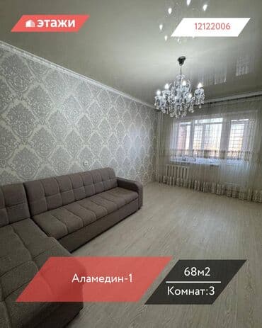 3 комнаты, 68 м², 105 серия, 6 этаж