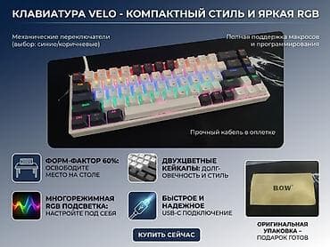 small rig: Клавиатура, Механическая, Проводное подключение, Размер: 60% — 1