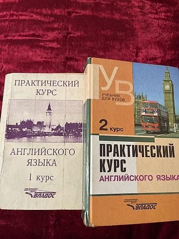 Серия учебников и пособий по английскому и немецкому языкам. В