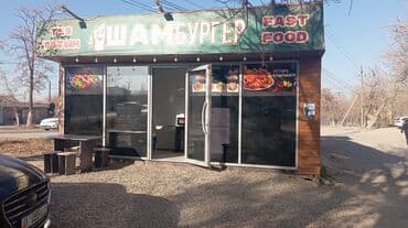 Продажа бизнеса Фастфуд : Бургеры, Вместе с: Оборудование и мебель at lalafo.kg Продажа бизнеса Фастфуд : Бургеры, Вместе с: Оборудование и мебель