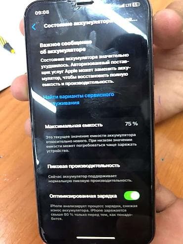 iphone 10 max: IPhone Xs, 64 ГБ, Золотой, 75 % — 3