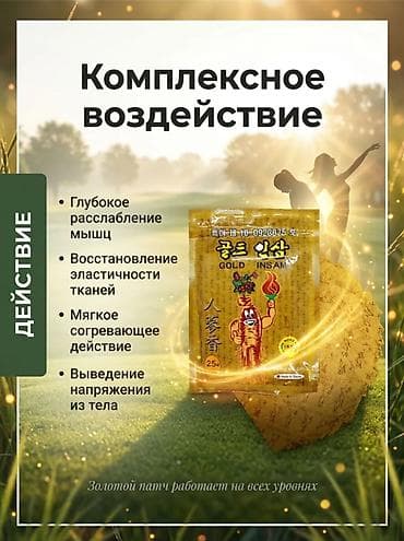 Данный продукт изготовлен на основе экстрактов различных ценных