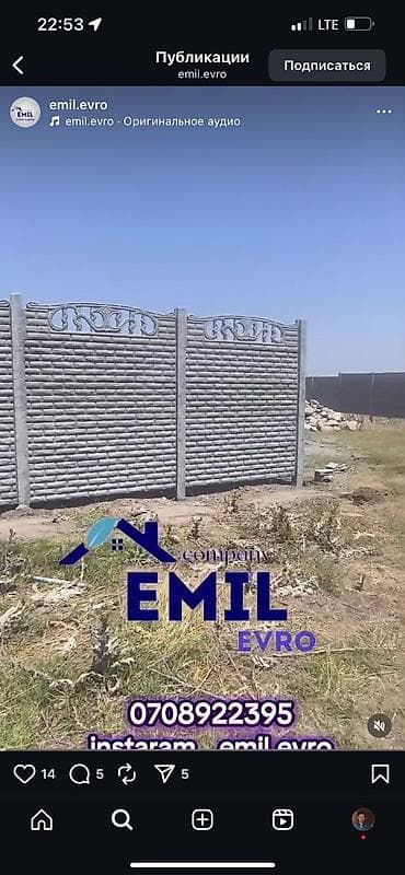 эвро забор: Бетонный еврозабор, Emil Evro Zabor, Декоративный, Новый, Оптом,Наличный расчет — 5