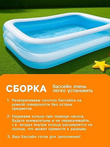 157: Бассейн Надувной прямоугольный для детей и семьи 📦 Артикул: 56483 - — 6